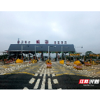 红视频 | 韶山“数智云收费站”试运行 自助车道通行仅需15秒