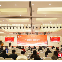 赋能餐企 振兴乡村 湖南省团餐产业大会绘就发展新蓝图