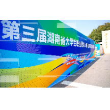 视频丨第三届湖南省大学生职业规划大赛决赛在即 参赛规模创历史新高