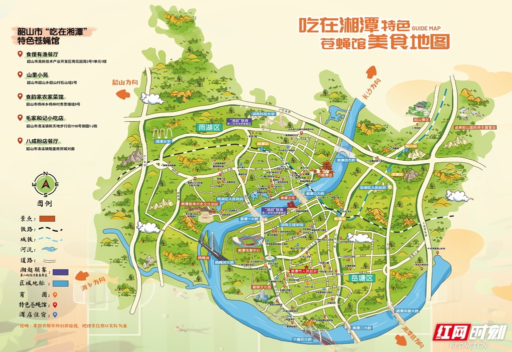 美食地图.jpg 美食地图.jpg