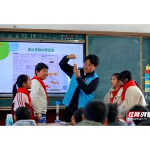 视频丨湘潭“新青莲”宣讲团“玩”出生态教育新花样