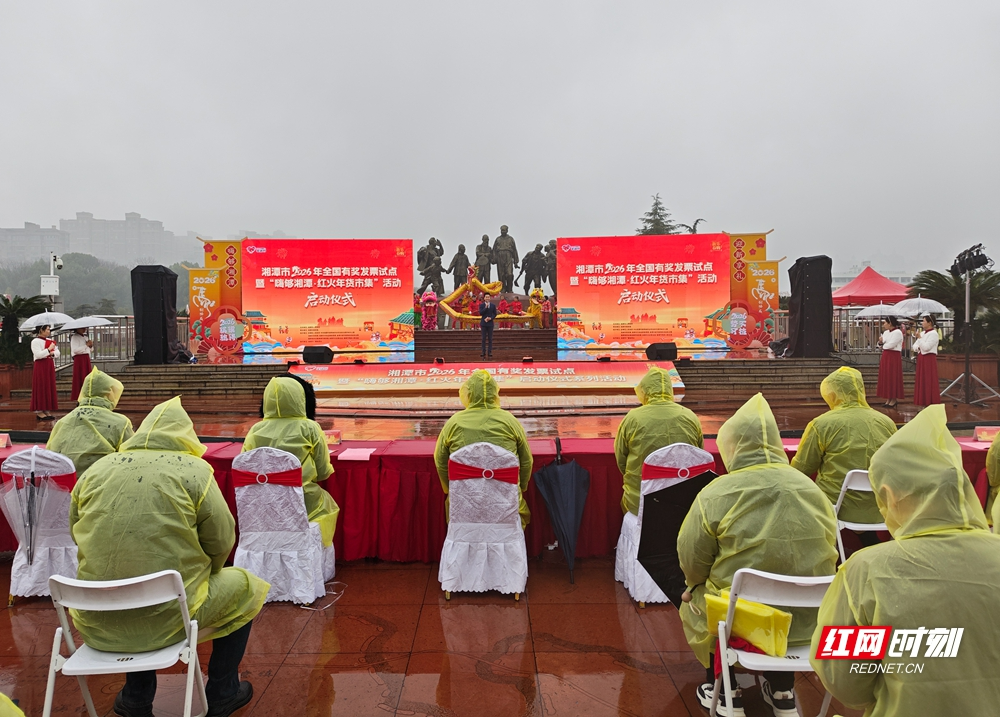 视频丨点燃新春消费热潮 湘潭在省内率先启动有奖发票试点