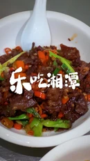 乐吃湘潭｜顺球腊味馆