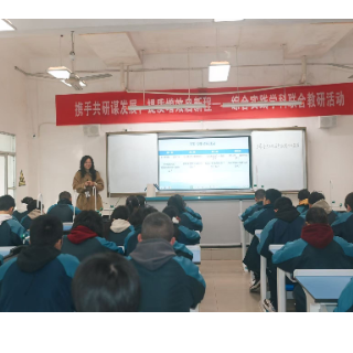 湘潭市教科院三校联合调研活动在市三中举行