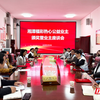 湘潭:春风送暖学雷锋 福彩行动践初心