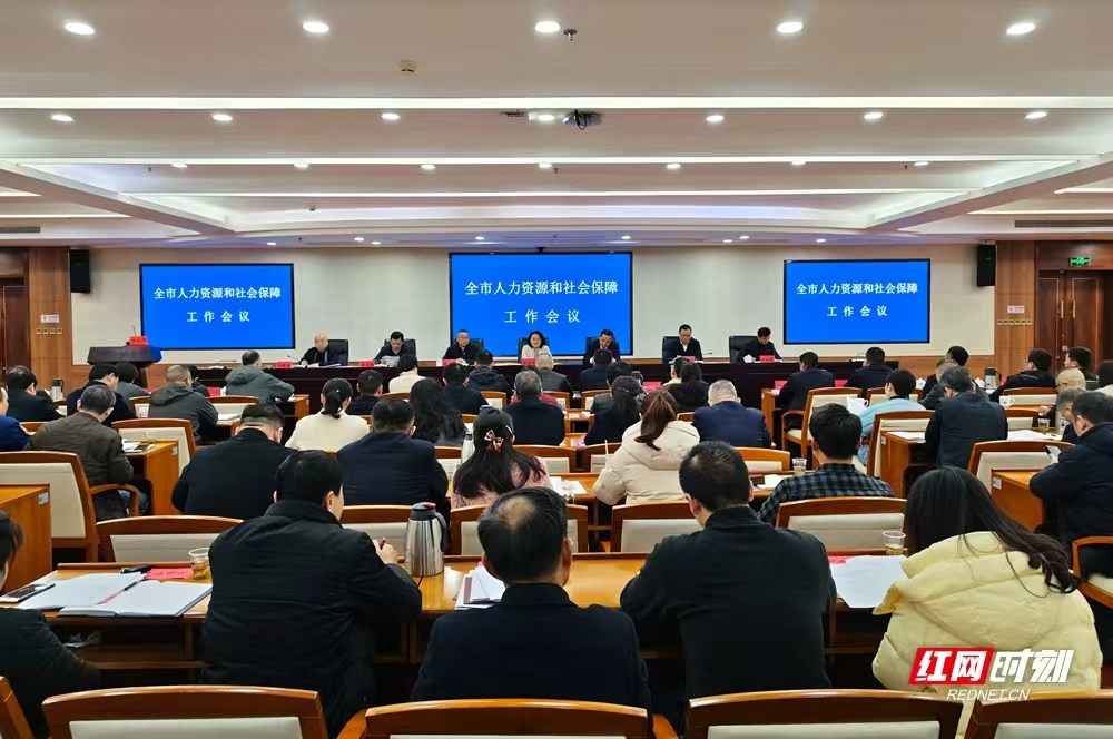 暖风扑面 来看湘潭人社的 “十五五”新图景