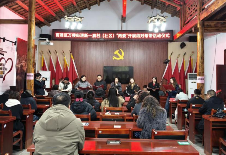 雨湖区万楼街道举办新一届村（社）两委“上岗第一课”