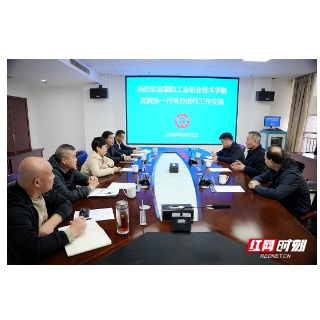 聚焦“两重”建设与国防教育 湖南国防职院赴湘潭市国动办座谈交流