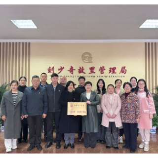 湘潭理工学院与刘少奇同志纪念馆共建“大思政课”实践教学基地