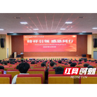 湖南吉利职院举行奖学金表彰大会