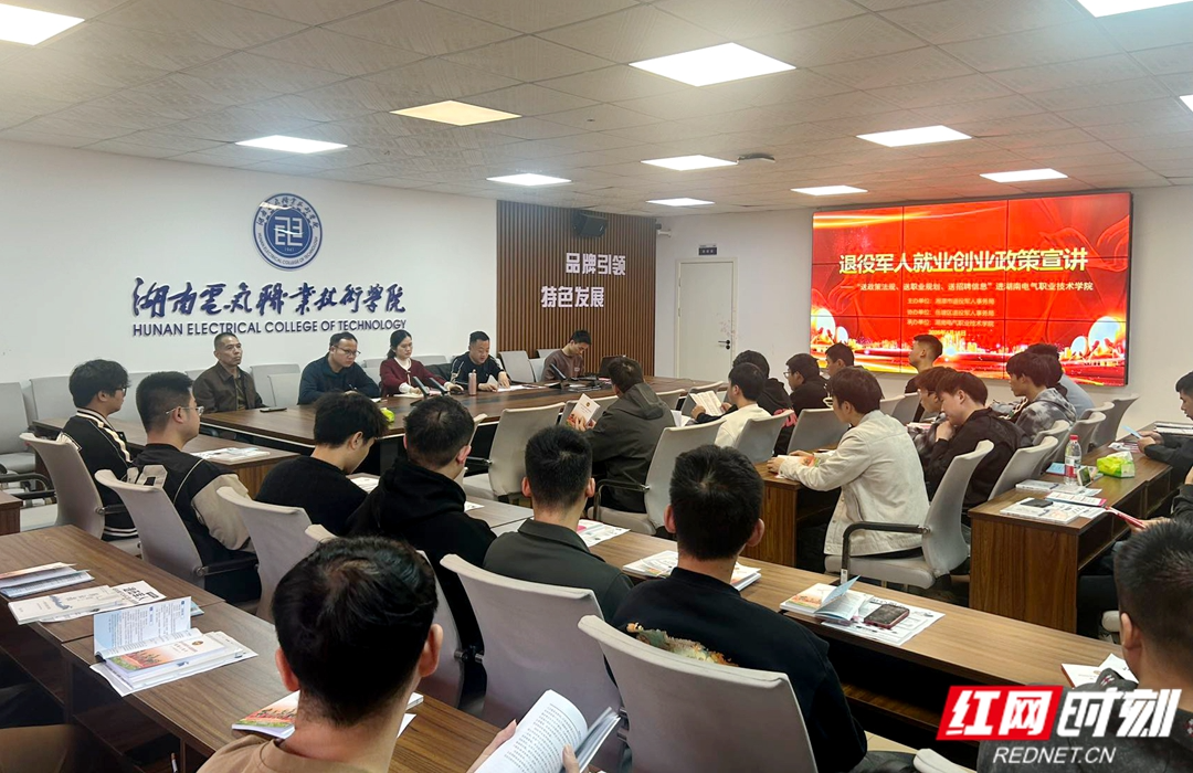 湘潭市退役军人事务局：“三送”进院校 精准服务退役复学大学生