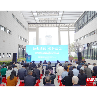 视频｜知惠莲城，创新助企 湘潭市知识产权宣传周活动启动