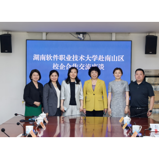 湖南软件职业技术大学赴深圳“访企拓岗” 政校企共绘人才供需新图景