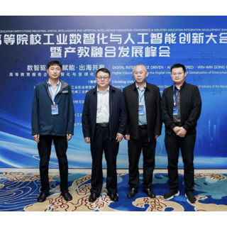 湖南电气职院荣任工业数智化人才培养国际合作联盟副理事长单位