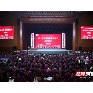 院士与学生面对面 湘潭县一中首届科学节拉开帷幕