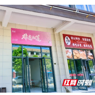 视频丨十八总·湘江图42间商铺招商收官 5月1日部分试营业