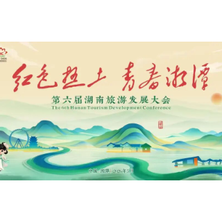  一站玩转莲城！又湘游“青春湘潭一码游”正式上线