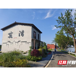 老建筑修缮重生 湘潭窑湾历史文化街区二、三期项目顺利竣工