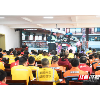 视频|湖南首场“骑手课堂”在湘潭暖心开讲