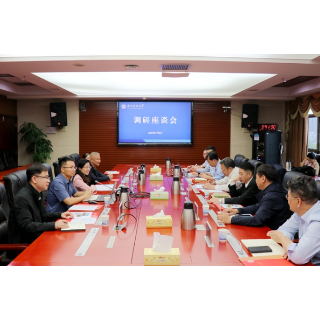 中海油研究总院到湖南科技大学调研交流