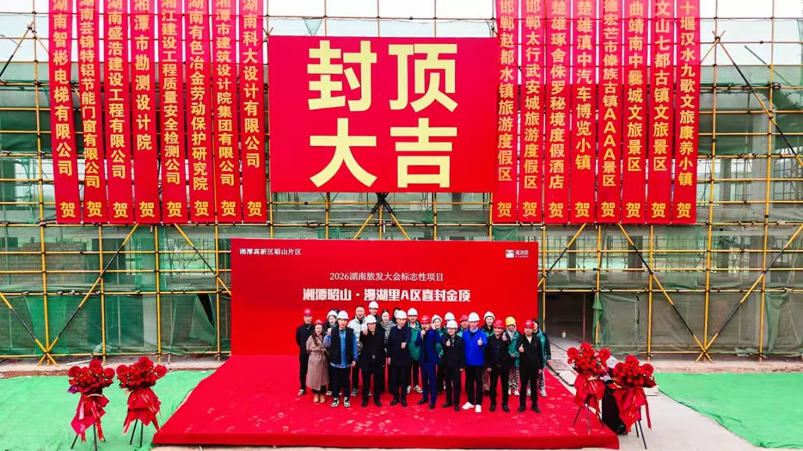 昭山投控“全流程专员服务”助推仰天湖项目加速建设