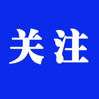 《湘潭市定点医疗机构分娩政策范围内费用个人“零自付”实施细则》(全文)
