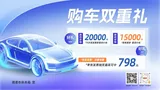 湘潭人速看！买汽车、家电拿完“国补”，发票还能中大奖