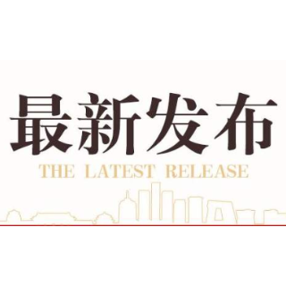 湘潭市发布2026年第2号林长令