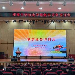 湘潭生物机电学校一场“硬核”教学培训会解锁提分密码