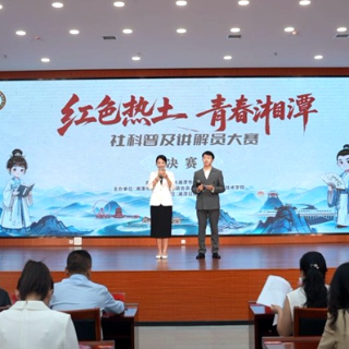 4分钟讲透红色故事 湘潭11名青年讲解员同台对决