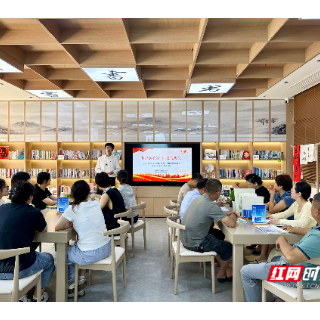 “五进”宣讲丨党的创新理论宣讲进农家书屋 湘潭县杏花村里共话书香乡村