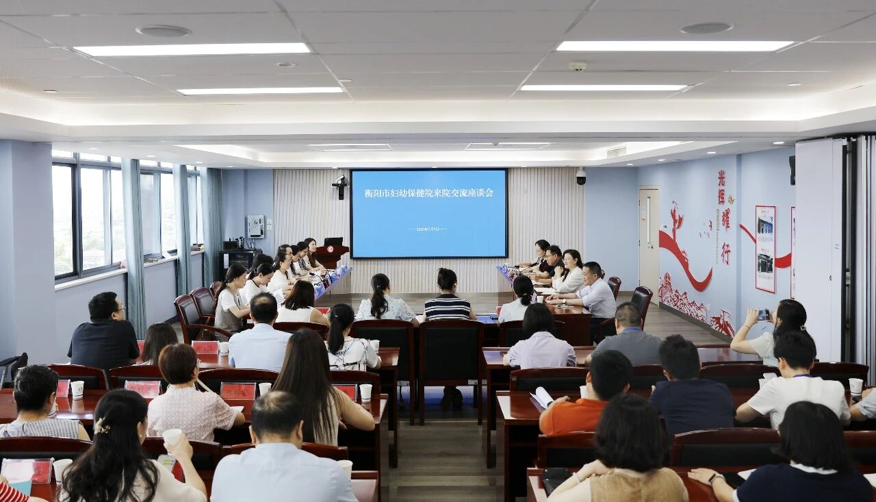 衡阳市妇幼保健院到湘潭学习交流三甲复评工作经验