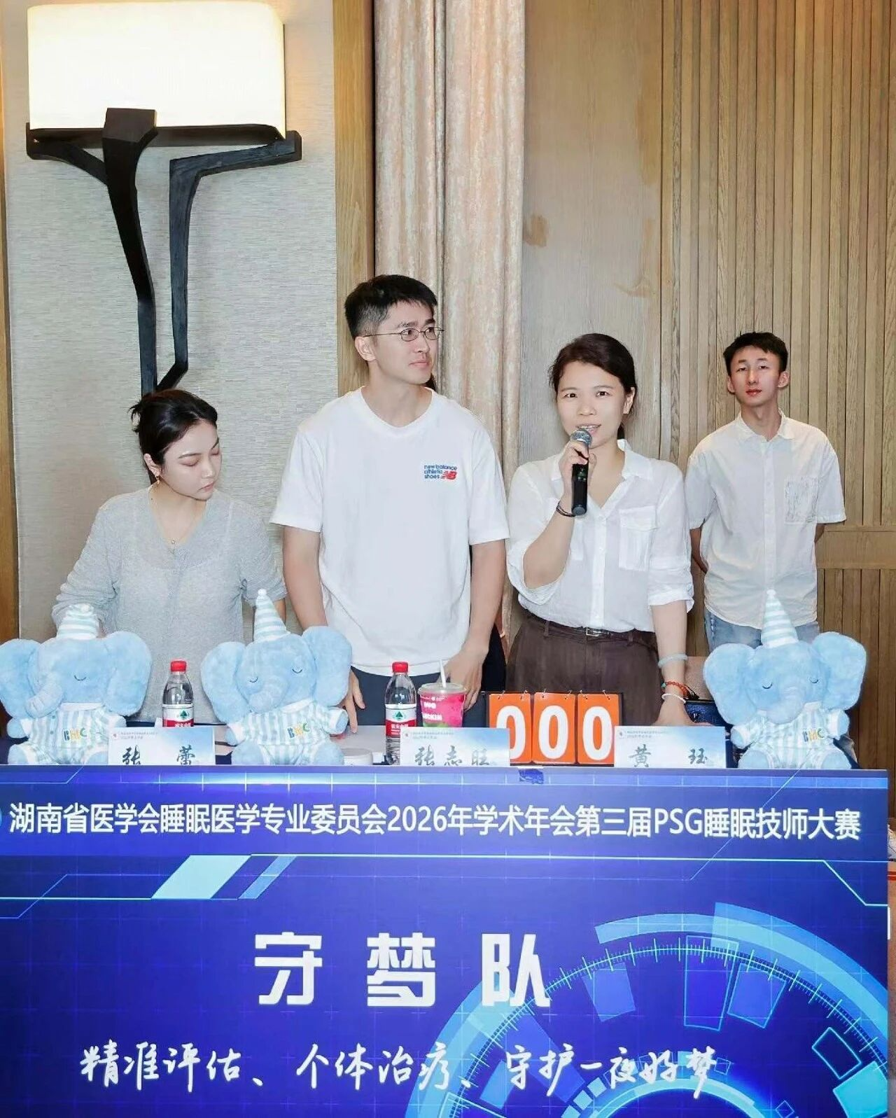 湘潭市第五人民医院再获全省PSG睡眠技师技能大赛奖项