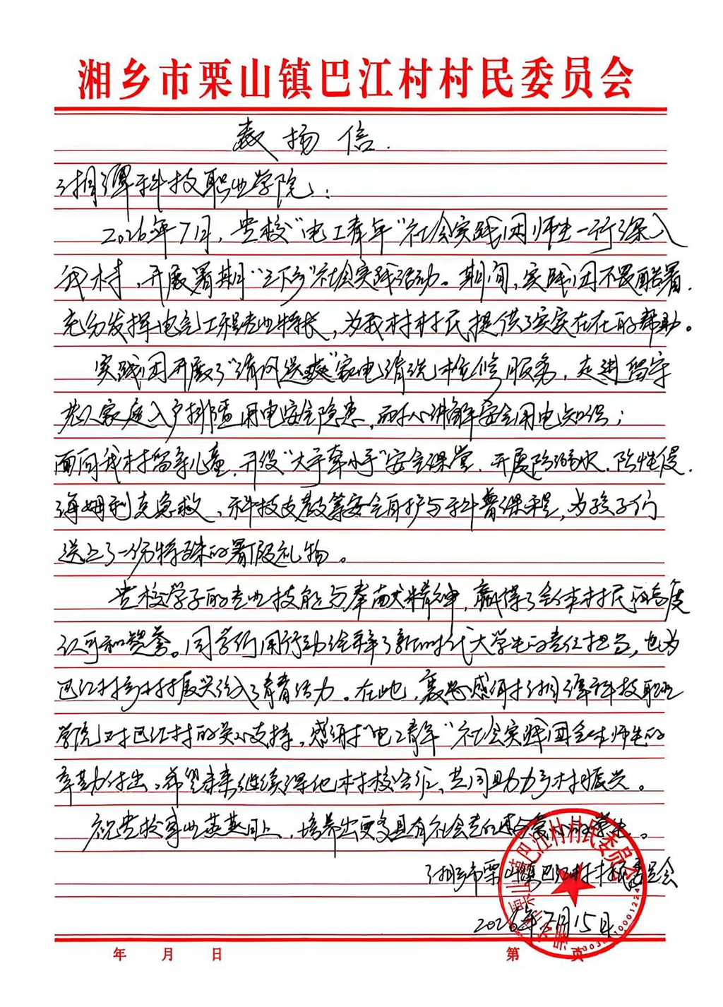 微信图片_20260720202416_178_153.jpg 微信图片_20260720202416_178_153.jpg