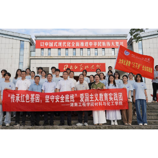 湖南工程学院与秋收起义文家市会师纪念馆共建爱国主义教育基地揭牌
