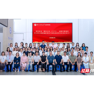 娄底市娄星区2026国培两大骨干培训班在湖南科技大学开班