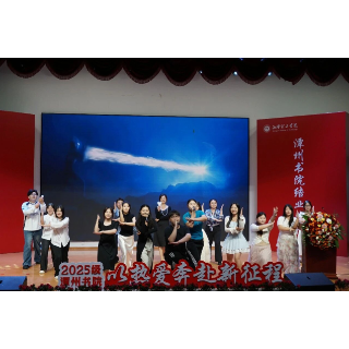 湘潭理工学院潭州书院举行2025级学生结业典礼