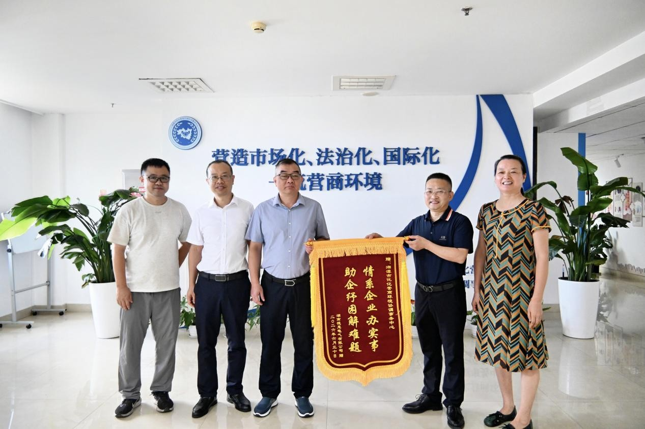 一面锦旗十分认可 湘潭市优营中心精准服务获企业点赞