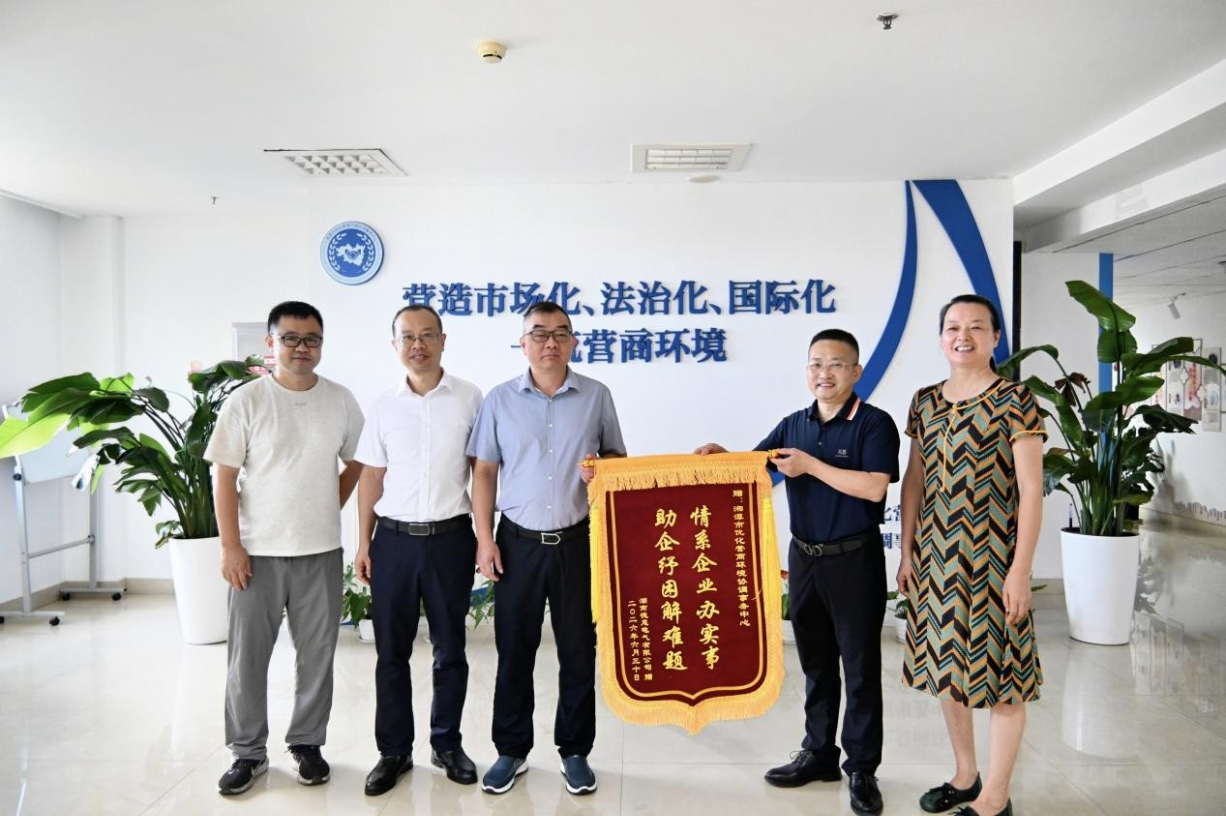 一面锦旗十分认可  湘潭市优营中心精准服务获企业点赞