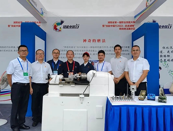 “神奇的磨法”江麓机电集团在湖南省第一届职业技能大赛献绝技