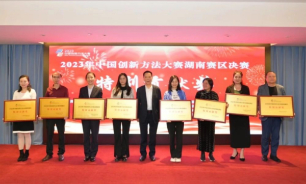 江麓集团在中国创新方法大赛湖南赛区决赛中创佳绩