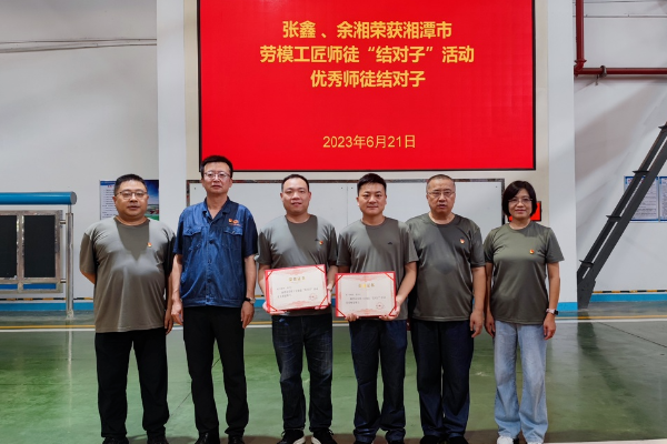 公司党委书记、董事长白炜为获奖师徒对子颁奖 (1).png