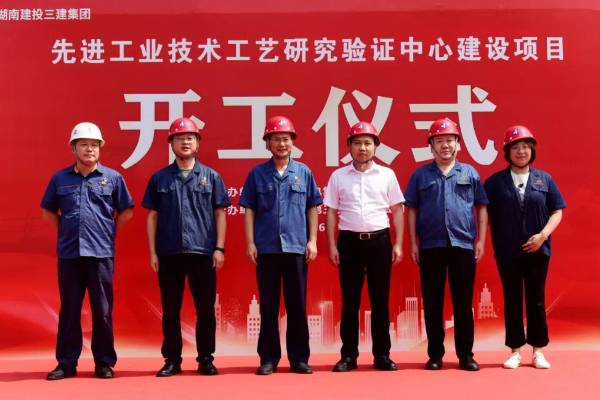 项目开工仪式。.jpeg