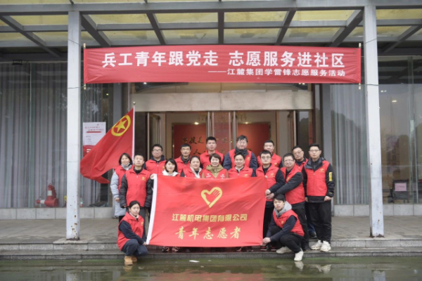 江麓集团：志愿者的爱心“魔法”   让这个春天更美好