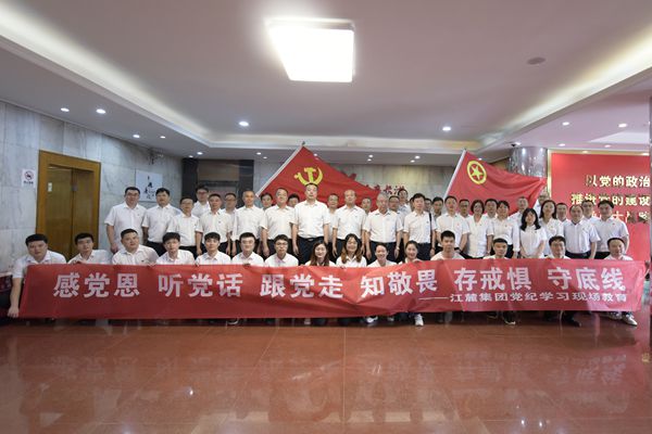 江麓集团党委开展“感党恩、听党话、跟党走” 庆祝中国共产党成立103周年主题活动