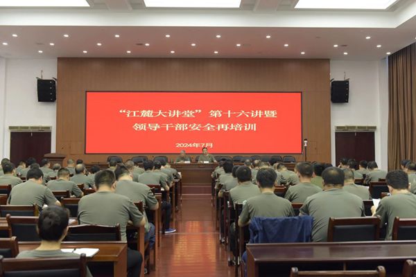 江麓集团：树牢安全发展理念 聚焦基层一线抓实安全生产
