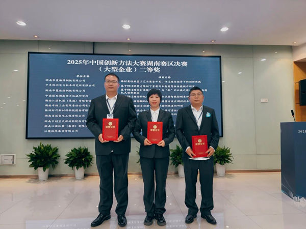 江麓集团青年团队首战创新方法大赛创佳绩