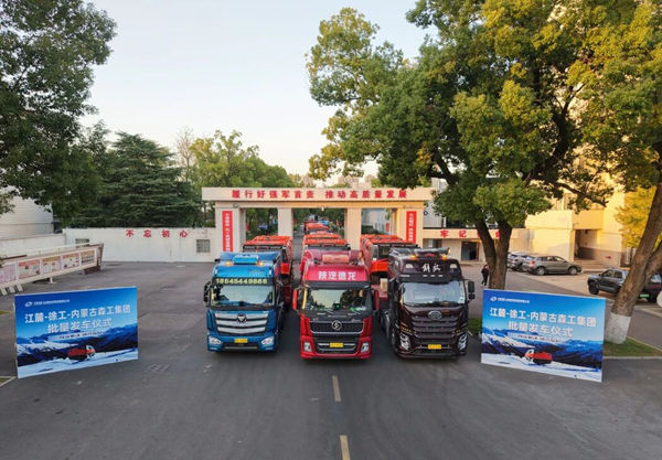 江麓集团：这场发车仪式有点“燃”