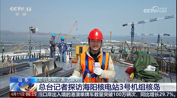 江麓核电吊具助力海阳核电站 亮相央视彰显“坚固身骨”