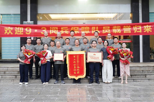 九三阅兵保障团队荣耀归“麓”